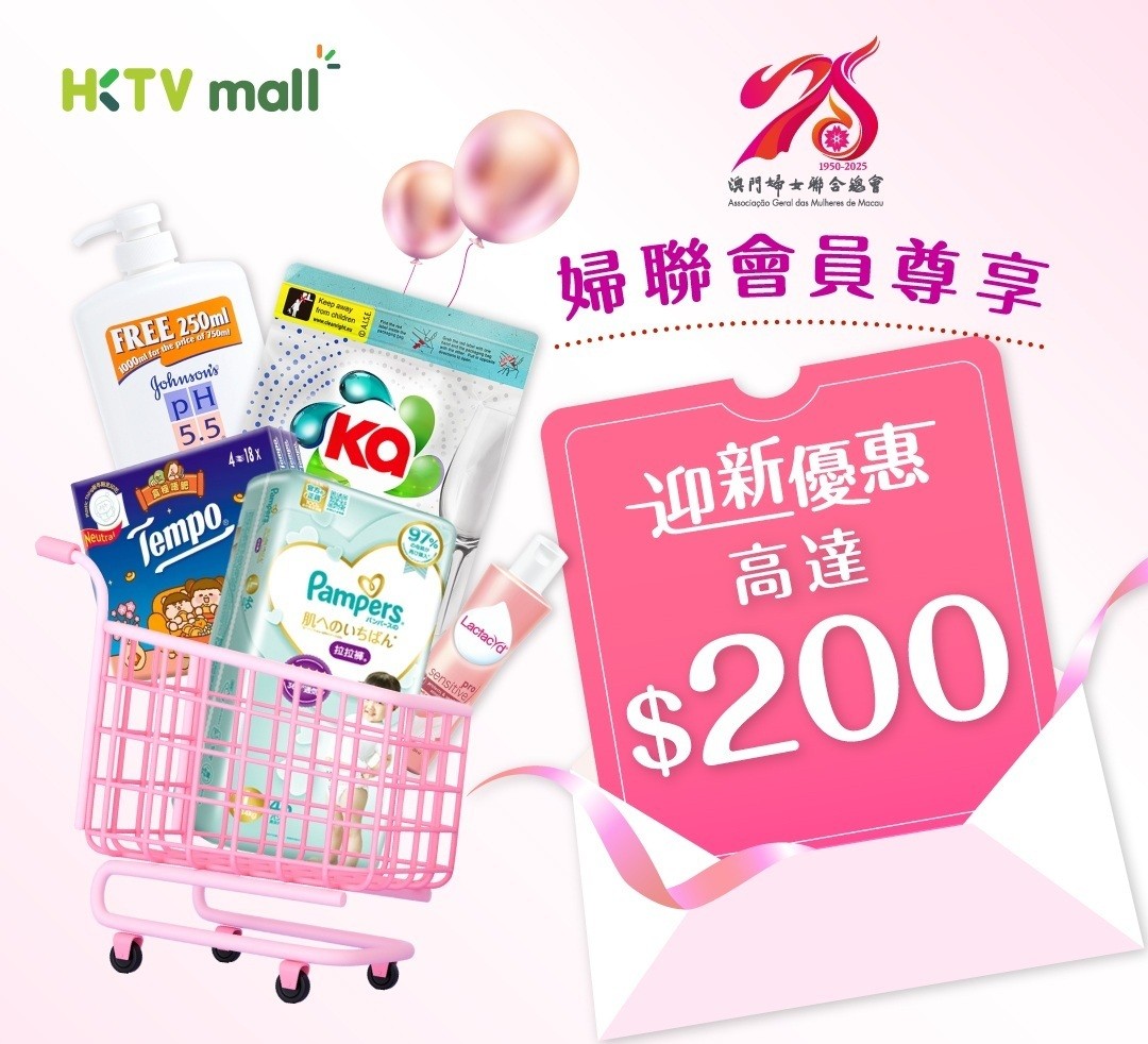 1_婦聯會員專享.jpg